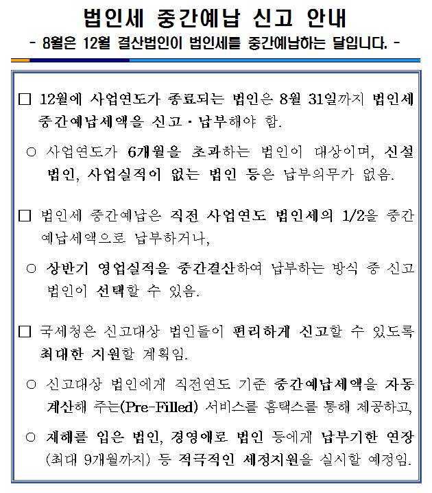 법인세 중.png